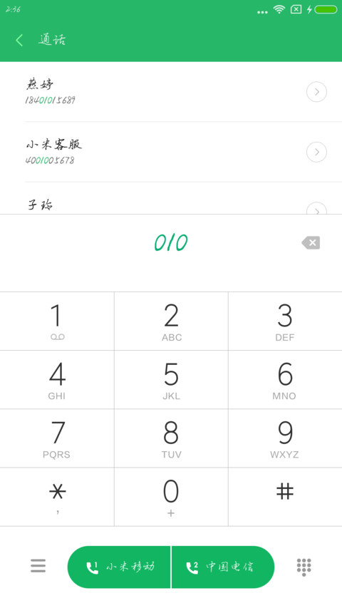 文道硬笔行书体 screenshot