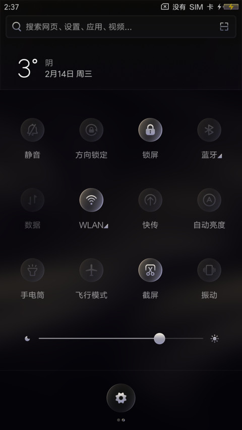 X·耀 screenshot