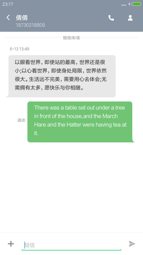 【好评返现】挚心 screenshot
