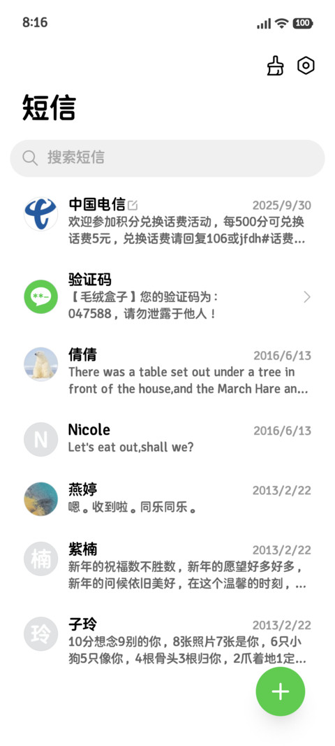 超清圆体舒适阅读 screenshot