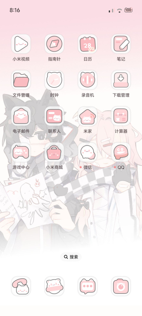 猫猫恋爱日记 screenshot