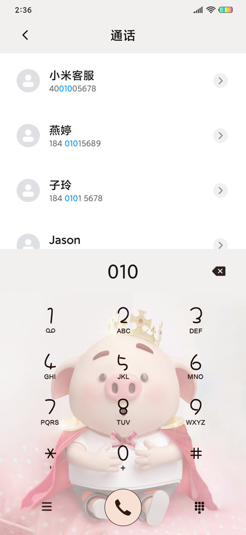 猪小屁 我是小可爱 screenshot