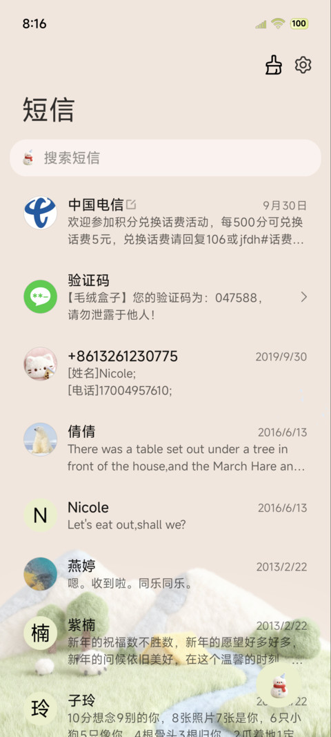毛绒图标 晦气退散 screenshot