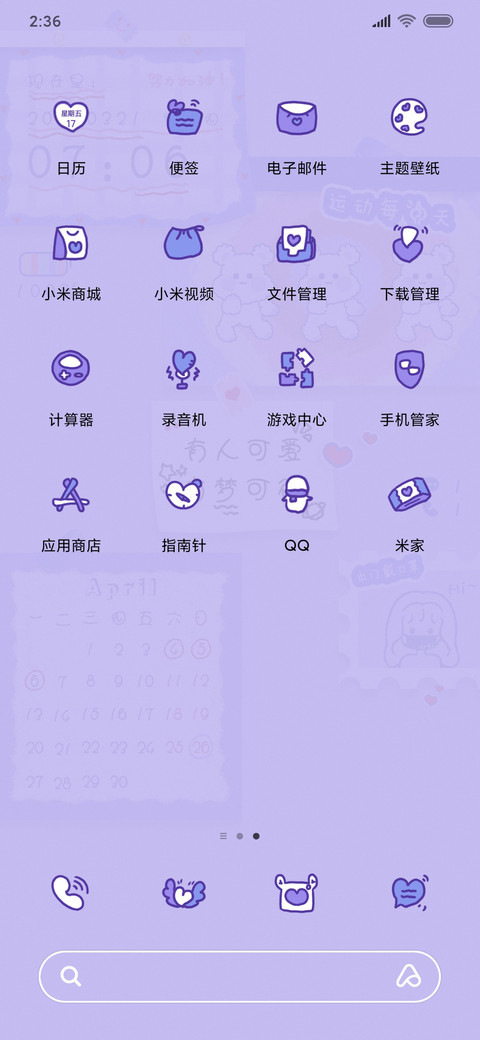 网红拼接 screenshot