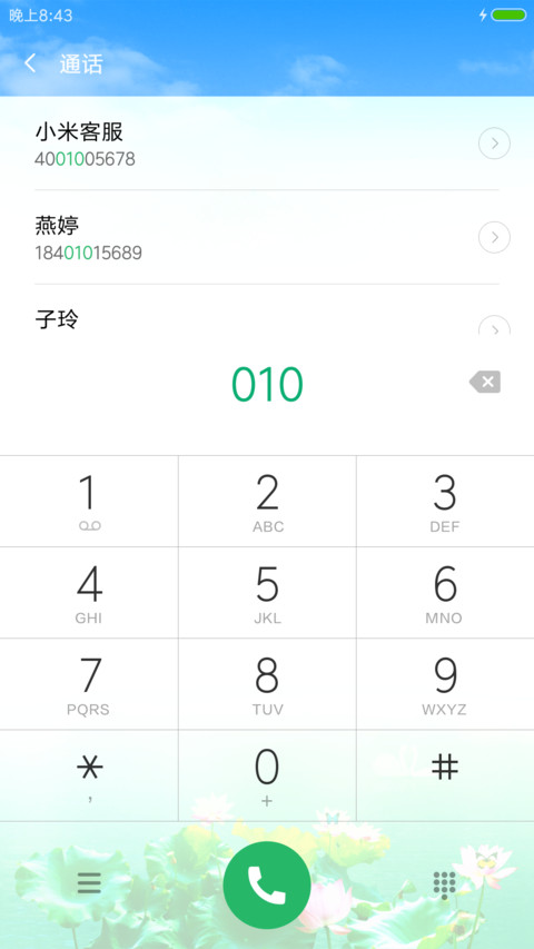 鹤飞蝶舞 screenshot