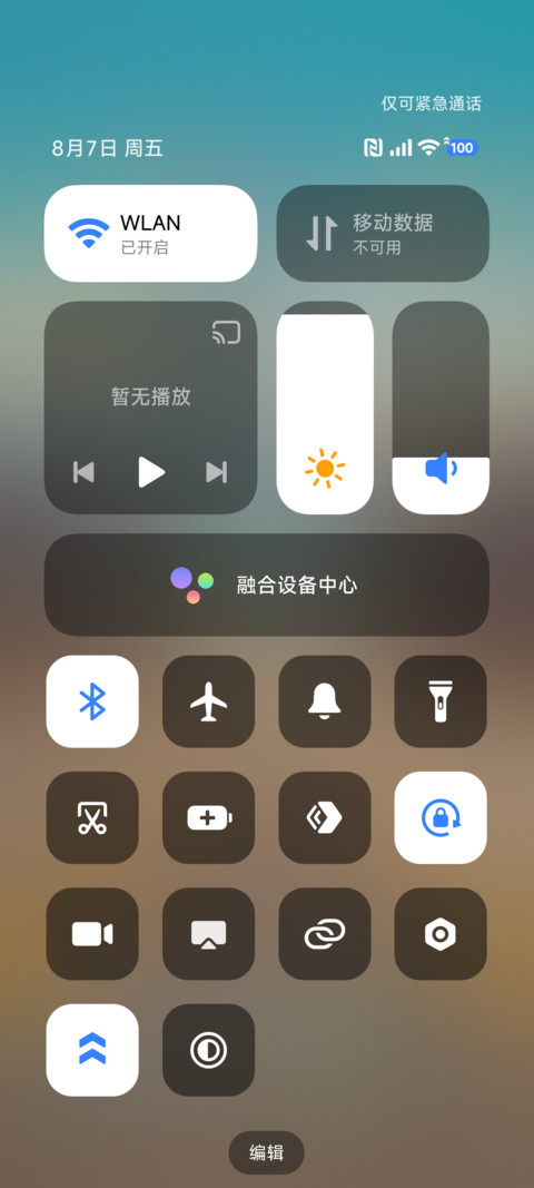 澎湃AP景深 screenshot