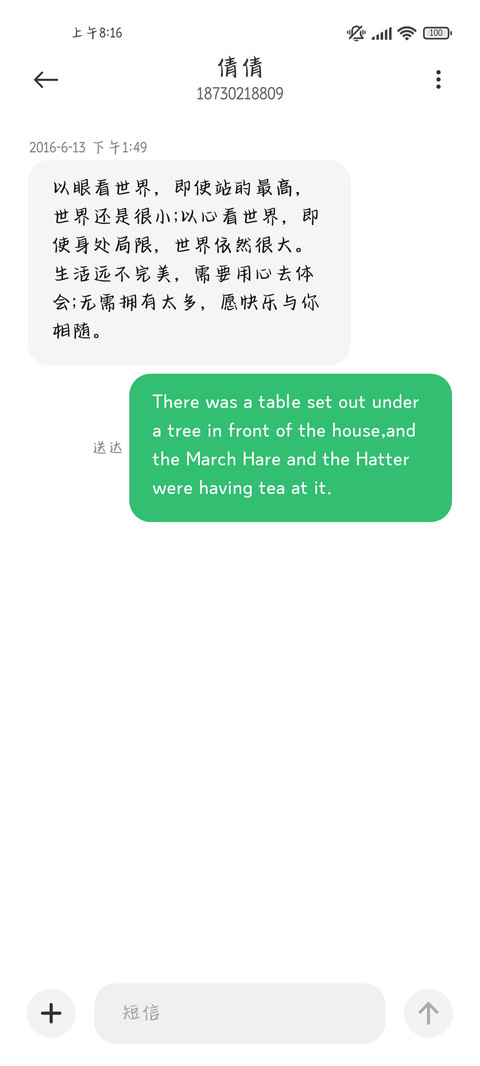 深情可抵岁月长 screenshot