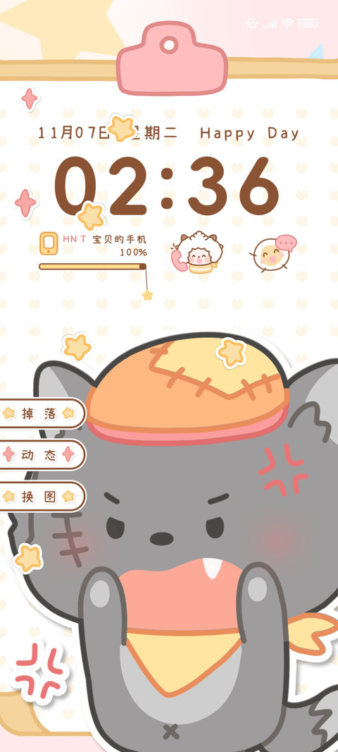 羊羊手账贴纸 screenshot