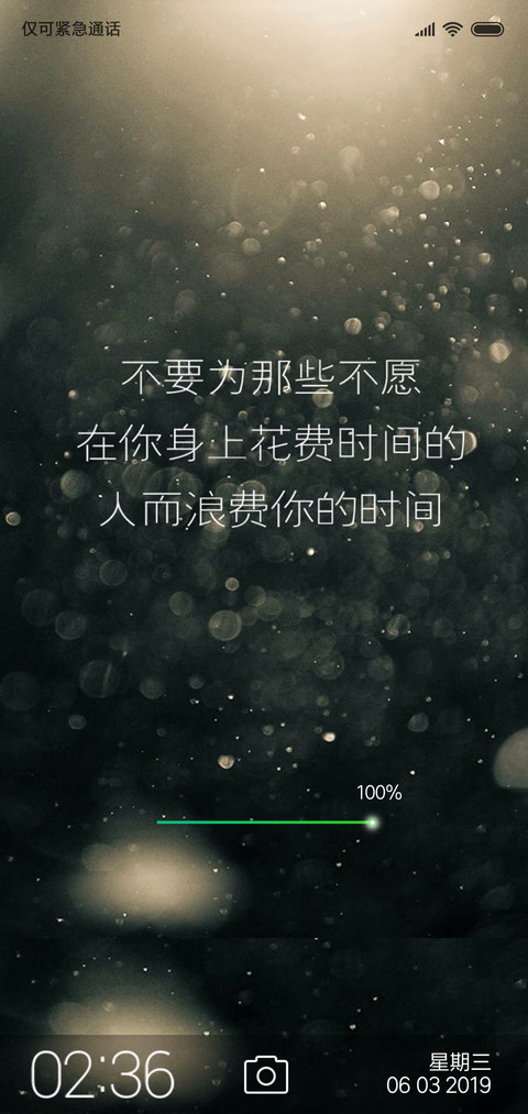 记忆流年文字版 screenshot