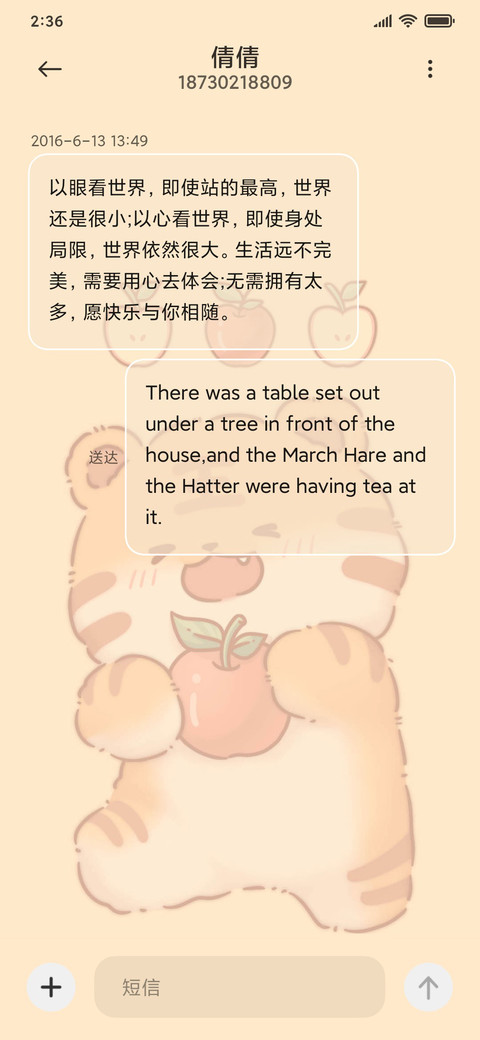 福气小脑斧 screenshot