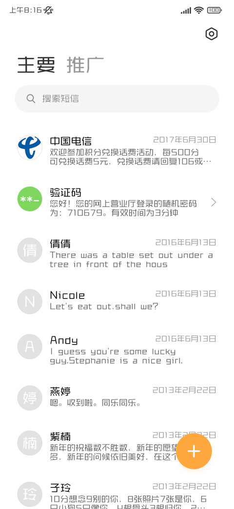 禁止蕉绿莓有烦恼 screenshot