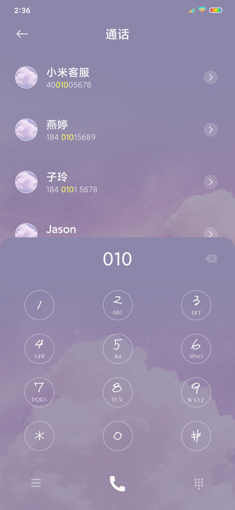 蜜云之海 screenshot