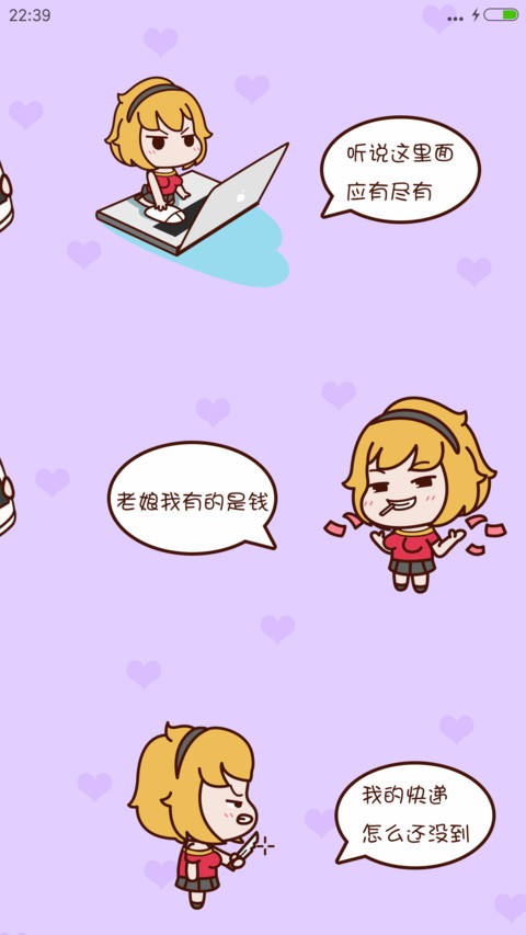 暴走王尼美 screenshot
