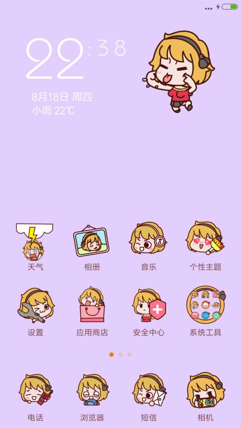 暴走王尼美 screenshot