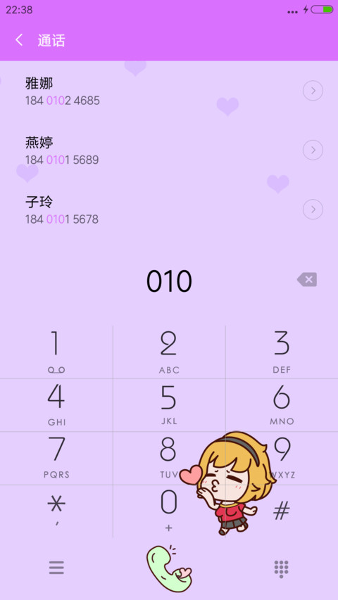 暴走王尼美 screenshot