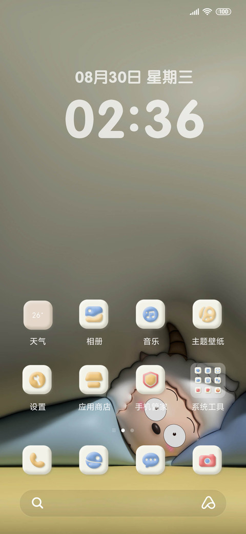 膨胀懒羊羊睡觉 screenshot