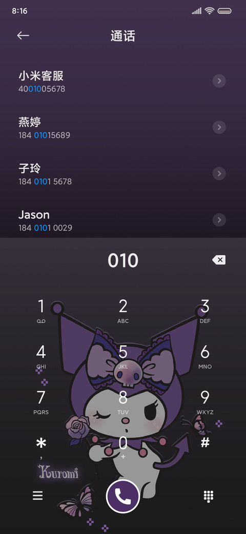 酷洛米的玫瑰星球 screenshot