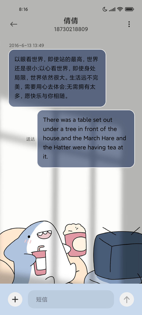 快乐鲨鲨的日常 screenshot
