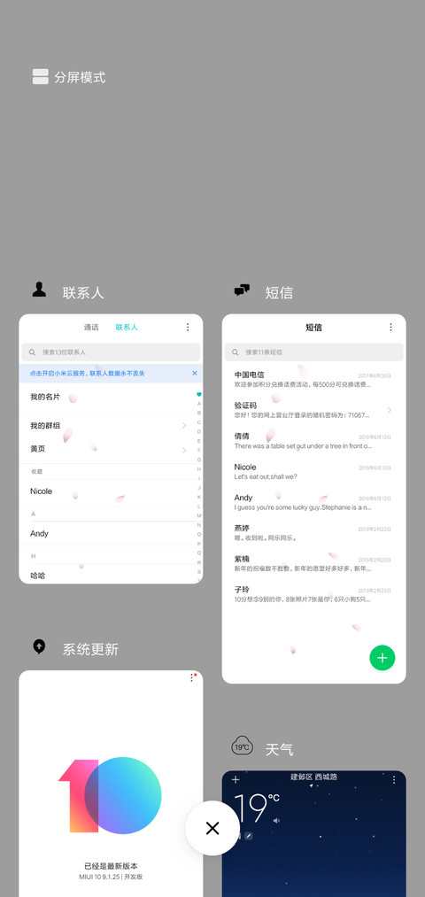 简心 screenshot