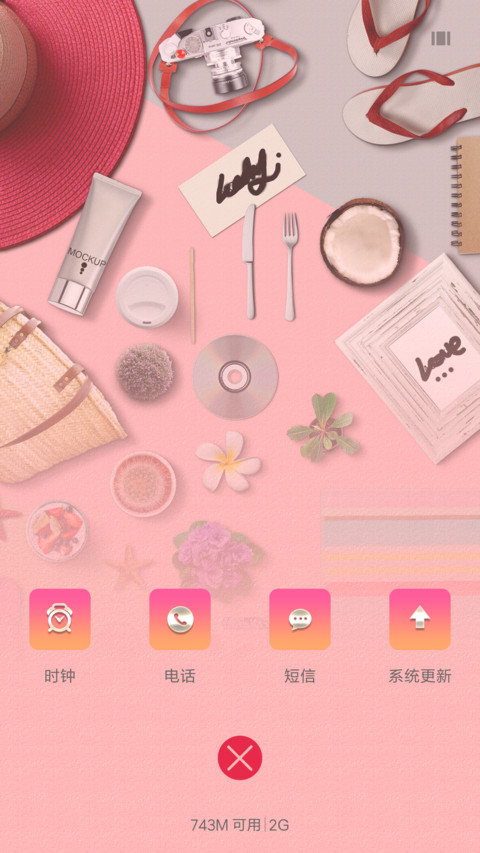 米LADY screenshot