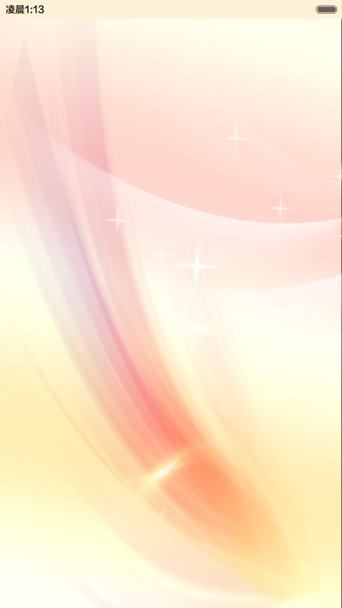 元宵节邂逅情人节 screenshot