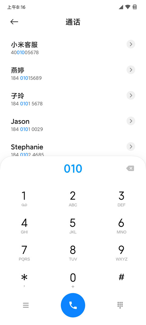 醒晨 护眼 screenshot