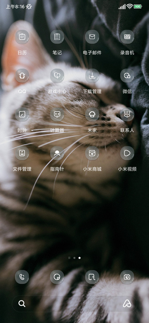 瞌睡猫 screenshot