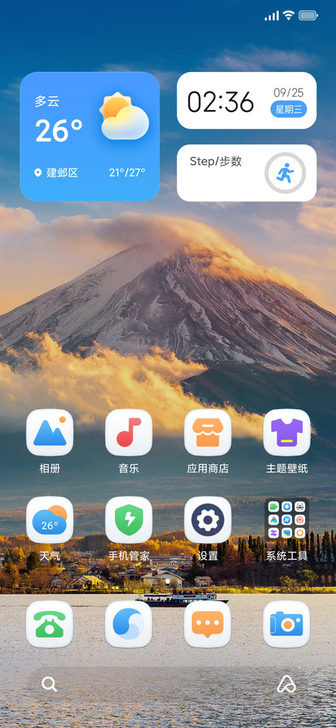 富士山下 screenshot