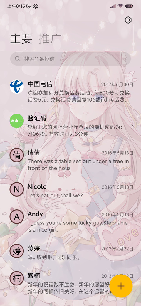 梦夏 治愈系少女 screenshot