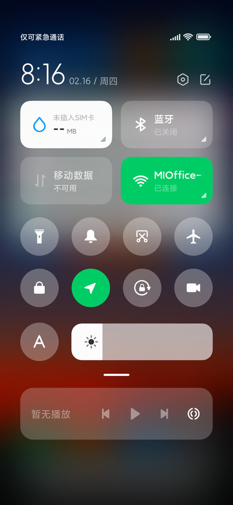 晚霞月色 screenshot