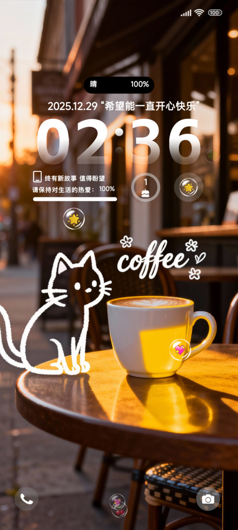 街角的那杯咖啡 screenshot