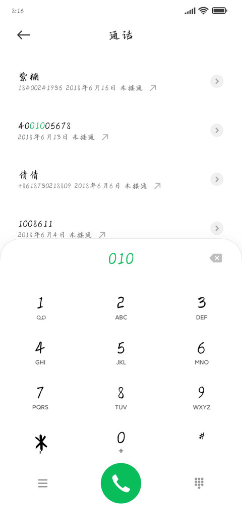 群山翠屏映我心 screenshot