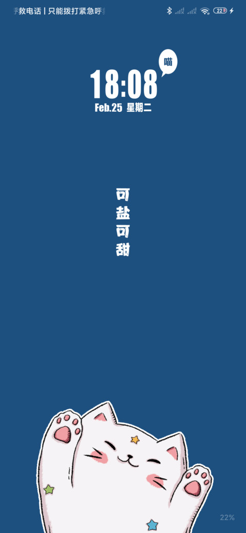 元气满满 screenshot