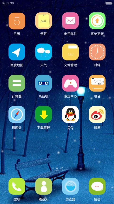 灯下的温暖 screenshot