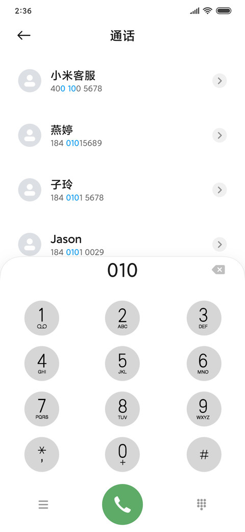 清爽护眼沙滩 screenshot