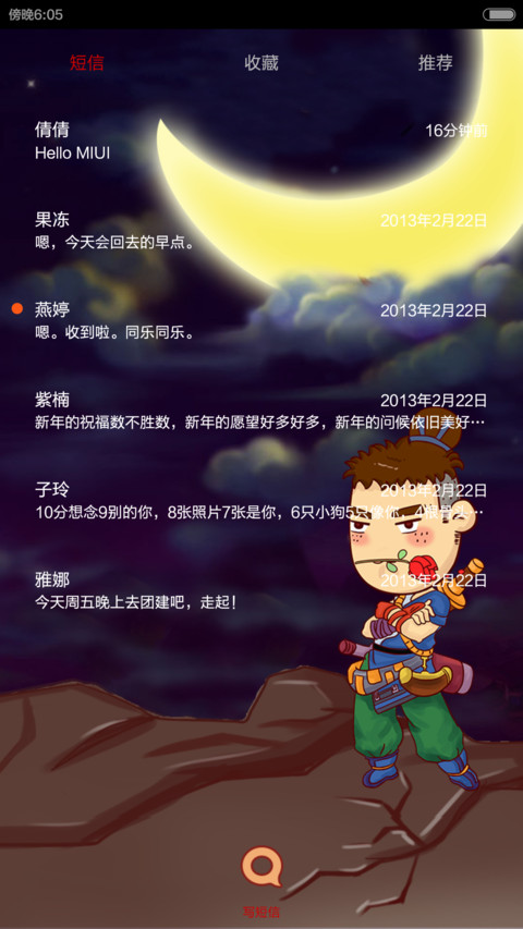 屌丝康梦幻西游（滑动三锁屏+自由桌面+音乐界面） screenshot