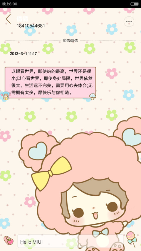 丢丢萌宠秀【锁屏多形象+自由桌面+音乐界面】（1.3） screenshot