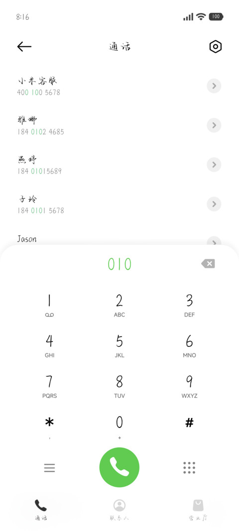 诗页未干墨迹开花 screenshot
