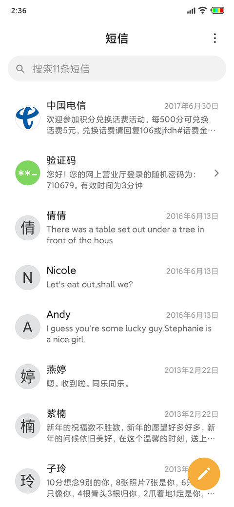 彩虹14 screenshot
