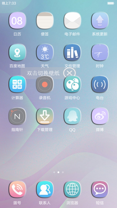 Simple and clear（免费版）【多样式锁屏+多壁纸】 screenshot