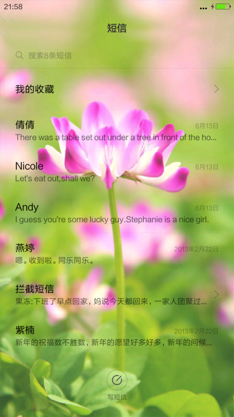 树荫 screenshot
