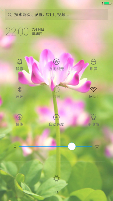 树荫 screenshot