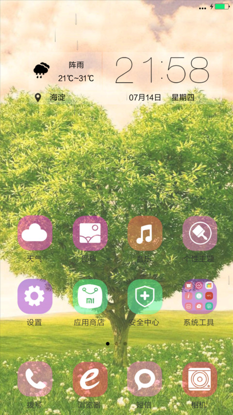 树荫 screenshot
