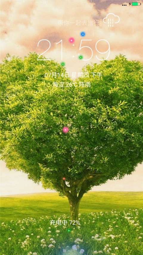 树荫 screenshot