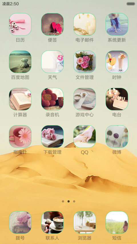 一半海水一半沙 screenshot
