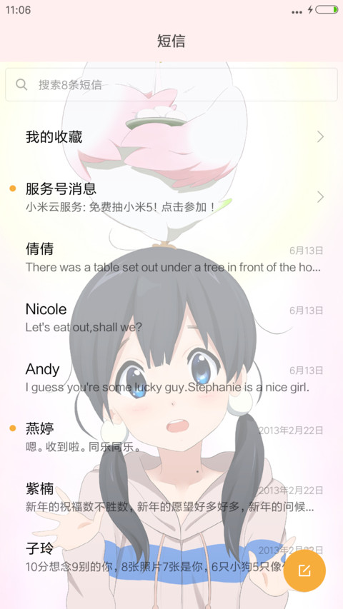 玉子市场【多锁屏+百变壁纸+全图标】 screenshot