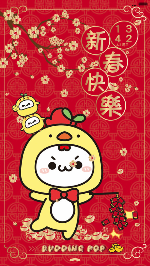 福气长草颜团子 screenshot