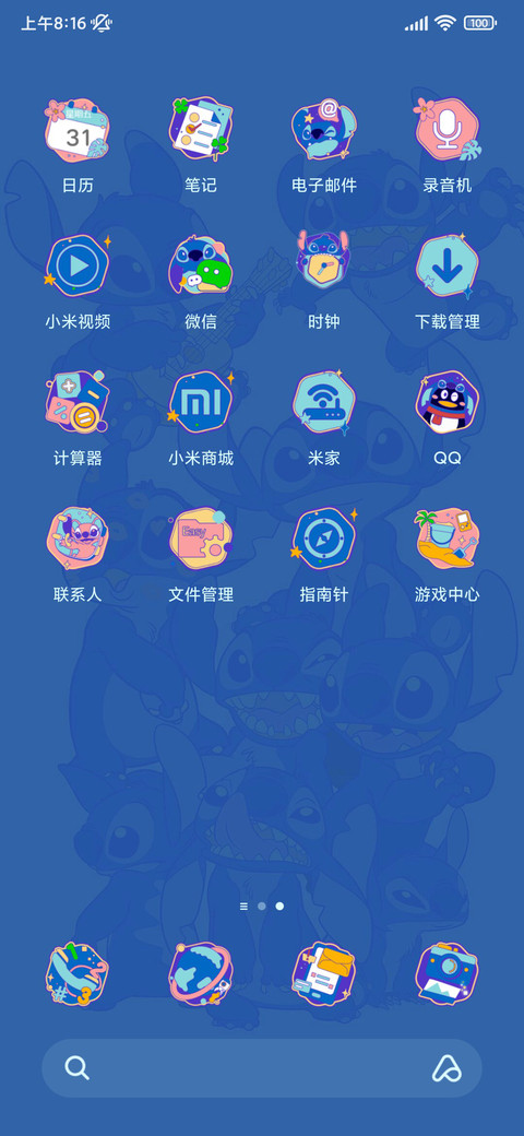快乐史迪仔 screenshot