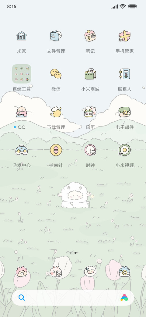 小羊消消乐 双模式 screenshot