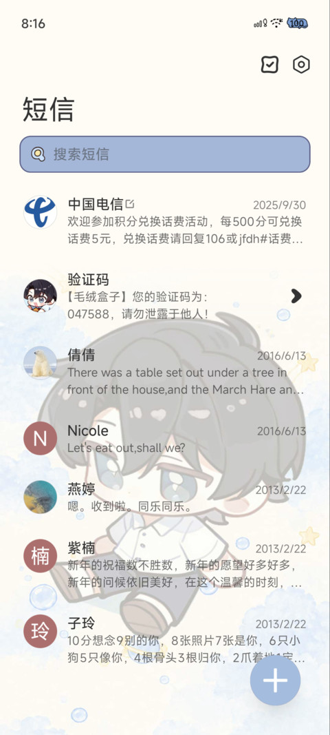 蝉鸣盛夏星河 screenshot